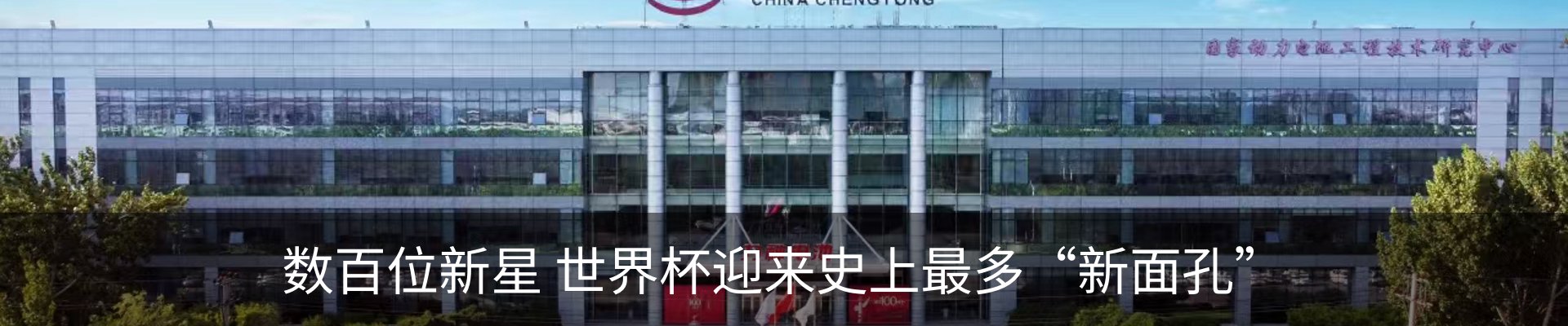 新闻动态